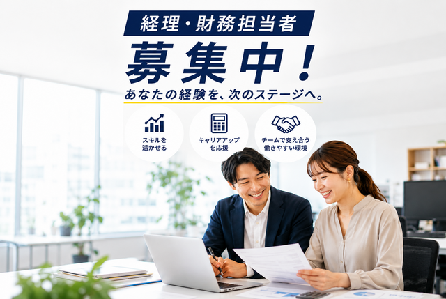 経理、財務スペシャリスト／マクラーレン【赤坂】