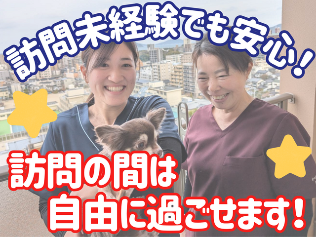 作業療法士/家庭優先で働ける！週1日からOK！直行直帰可！
