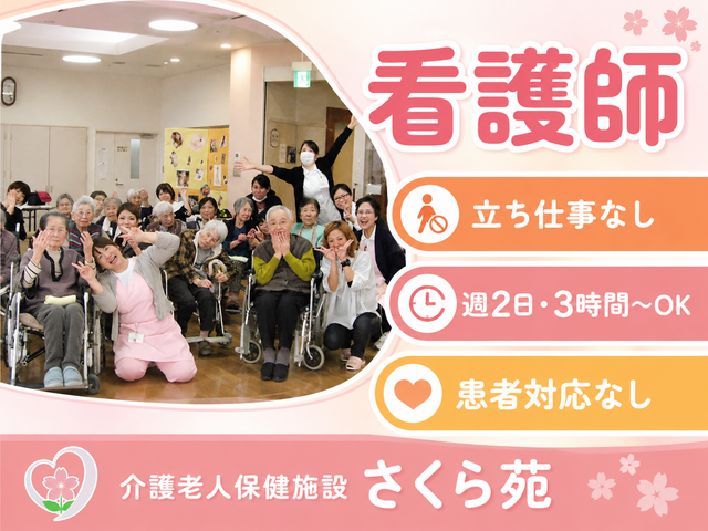 看護師／デスクワーク中心！患者さま対応なし！軽作業メイン！