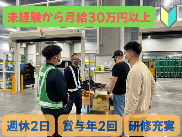 運行管理サポート・配車管理スタッフ／横浜市神奈川区