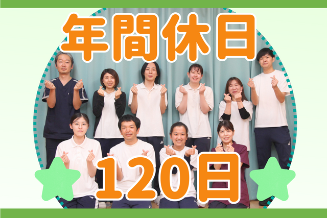 介護スタッフ／子育て世代活躍中！賞与4ヶ月分！年間休日120日！残業ほぼナシ！