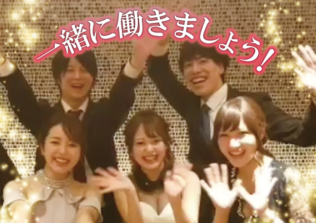 株式会社c cグループ キャバクラのキャストさん の求人情報の詳細