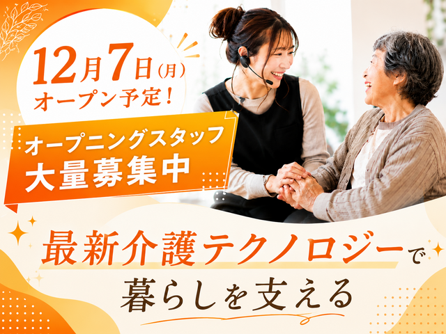 介護職