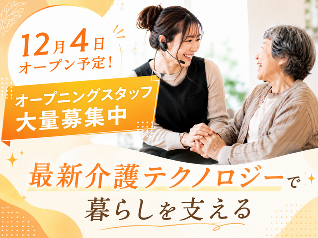 介護スタッフ