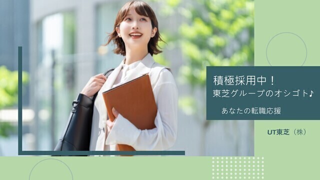 大手メーカーで一般事務　社員登用もあり！：/BSTB6145