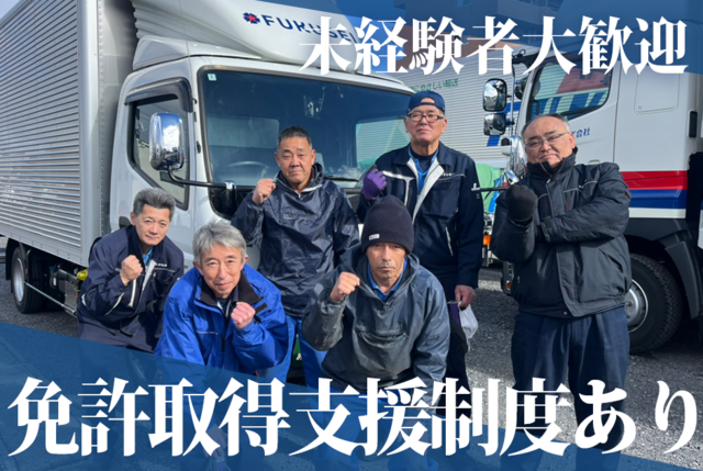 冷凍バントラックドライバー
