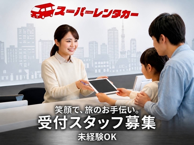 ARAE BASE：接客・窓口