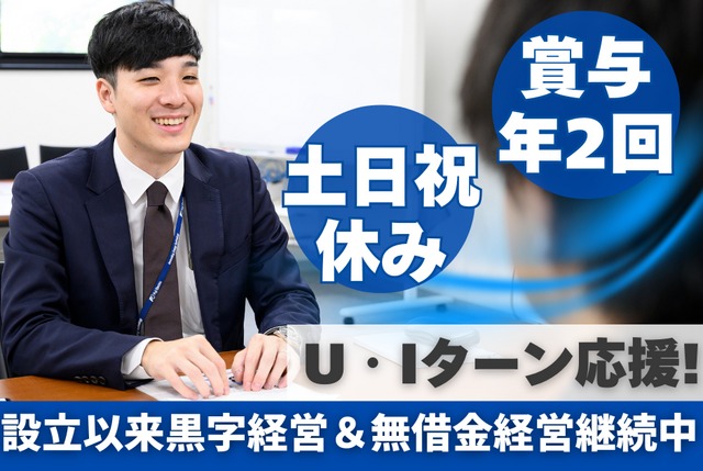 ＜函館＞セールスエンジニア｜経験者｜プライム上場の富士電機グループ