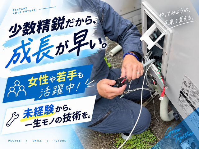住宅設備給水工事