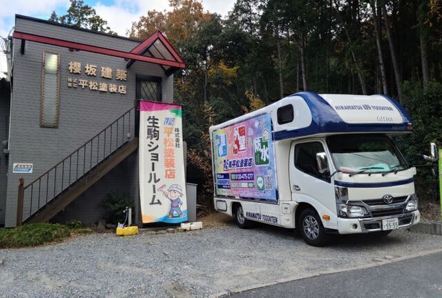 住宅リフォーム提案スタッフ（完全反響型営業）