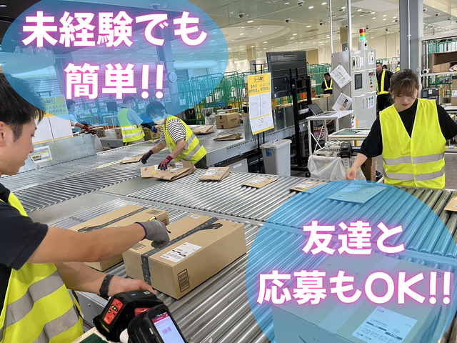 早朝×短時間／冷暖房完備の倉庫内軽作業／アルバイト