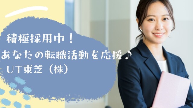 東芝グループの一般事務　新入社員の研修サポートや総務事務：/BSNB0807