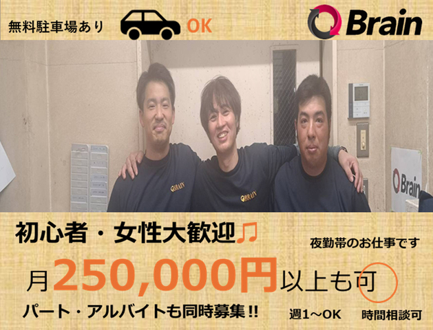 「西広島店」【深夜のピッキング＆仕分けのお仕事】【日払い可】週２日からＯＫ！物流センター内作業スタッフ：南区出島：アルバイト・パート