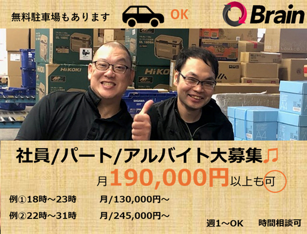 「西広島店」【夕方のピッキング＆仕分けのお仕事】【日払い可】週２日からＯＫ！物流センター内作業スタッフ：南区出島：アルバイト・パート
