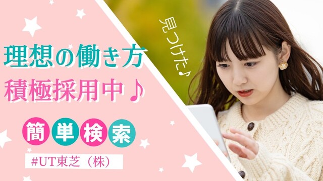 システム開発や電子部品製造会社　ICチップのカンタン検査作業：/BSTC6453