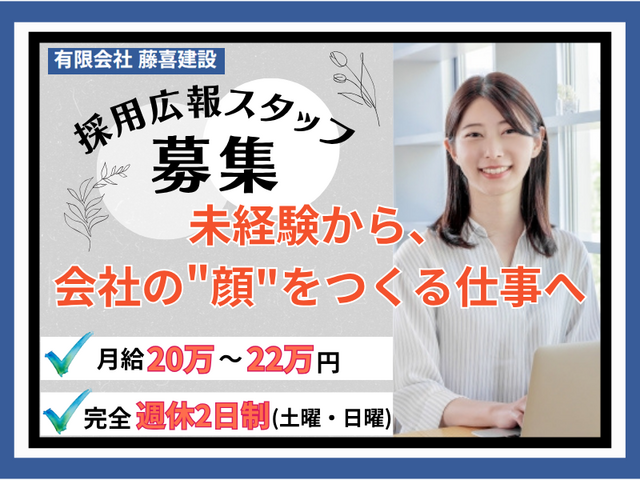 人事事務