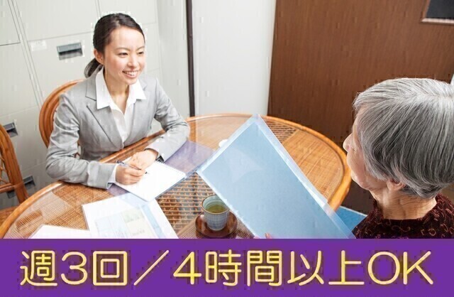 有料老人ホームの計画作成担当者：アルバイト・パート