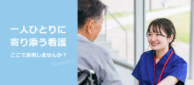 牧野記念病院訪問看護ステーション／看護師／常勤