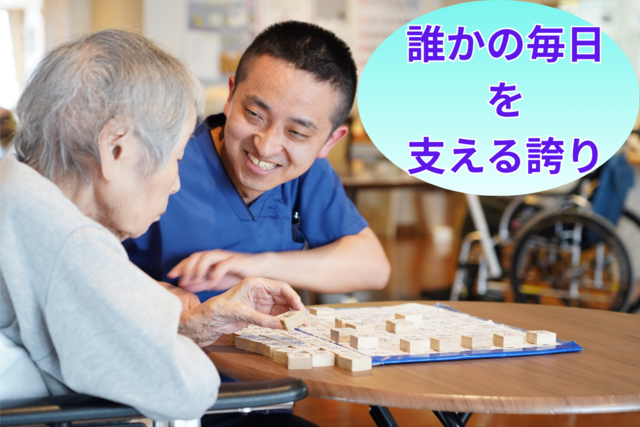 「できること」を大切にする介護を。介護スタッフ：正社員【ケアハウス】