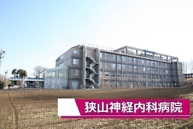 狭山神経内科病院｜ケアサポーター（看護補助者）｜正社員