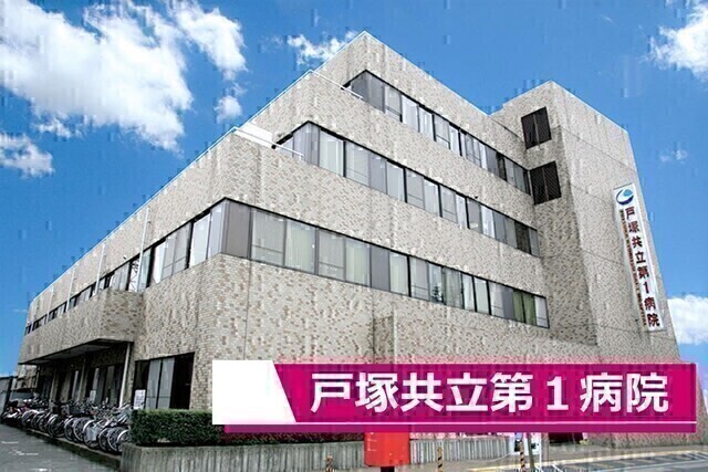 看護師　正社員／戸塚共立第1病院／横浜市戸塚区の急性期病院