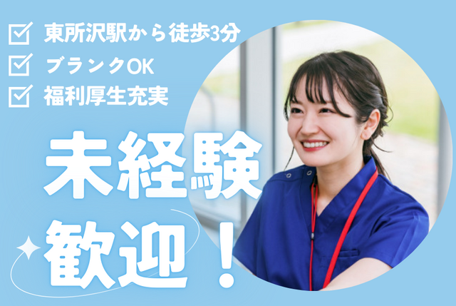 訪問看護ステーションひばり／看護師／常勤