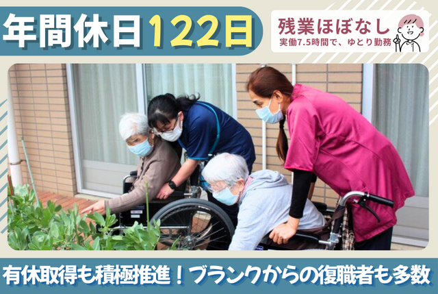 老人保健施設での介護スタッフ：正社員【グリーンビレッジ安行】