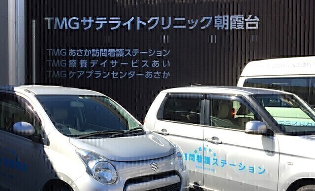 TMGあさか訪問看護ステーション／看護師／非常勤／パート