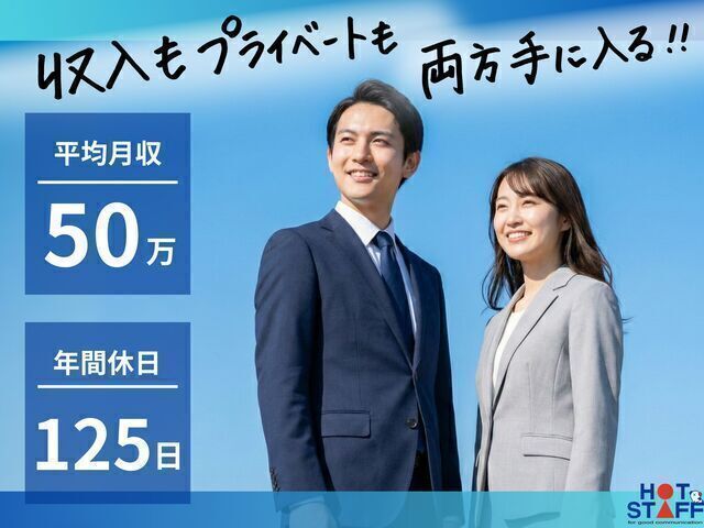 リニューアルオープン！人材派遣会社の人材エージェント