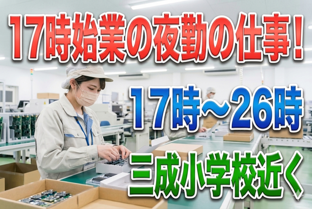 手のひらサイズ部品の検査・梱包スタッフ_B0035