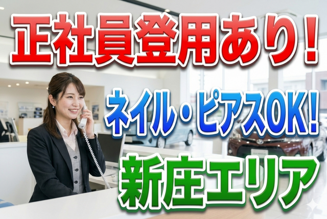 自動車販売店のデータ入力スタッフ_B0037