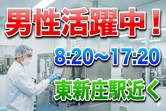 医薬品の製造スタッフ_B0052