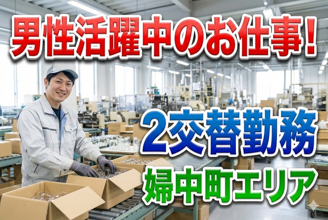 ガラス製品の梱包スタッフ_B0067