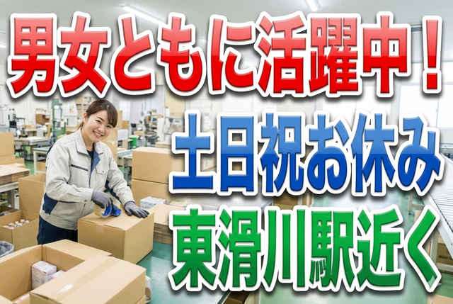 精密部品の検査・梱包作業_B0075