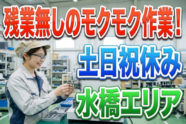 電子部品製造の機械オペレーター・包装_B0288
