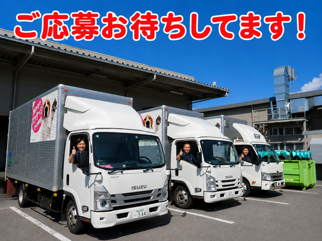 （夜勤なし）農業出荷資材・食品包材のルートドライバー