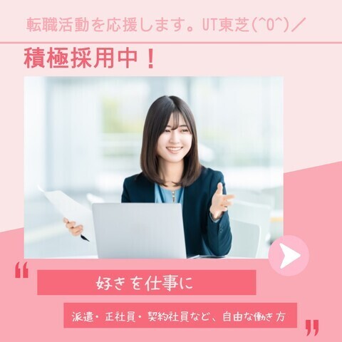 ちょっと時短6.75ｈ　電話対応や資料作成など事務:/BSFB6486C