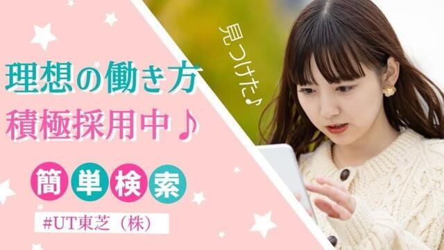 ちょっと時短6.75ｈ　月20万から22万以上　電話対応や資料作成など事務:/BSFB6486C