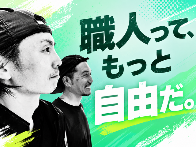 都筑区仲町台｜未経験OK｜ジモトで仕事も収入も欲張る！手に職つけたい若手集合！お家の床をきれいにする職人