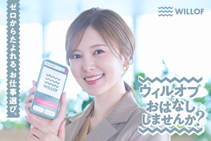 アパレルブランドのショップスタッフ！600店舗以上から自分にピッタリのブランドを探せる！