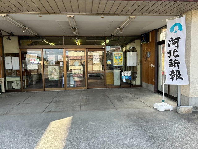 加美町小野田、加美町宮崎の早朝新聞配達スタッフ募集　河北新報中新田今藤販売所