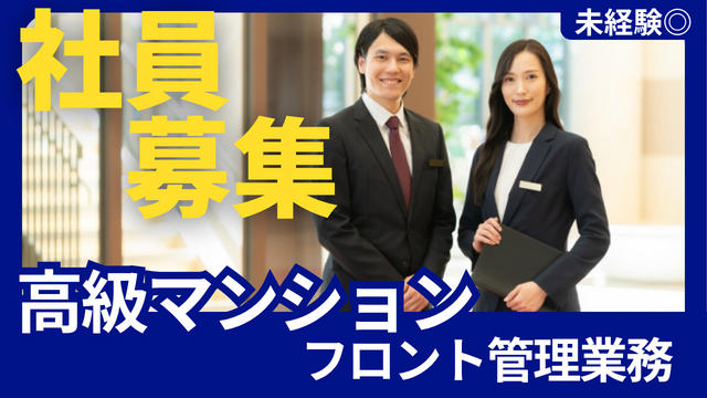 ★社員募集★四番町インストラクター