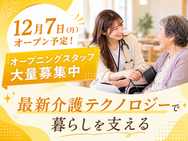 看護師（パート）