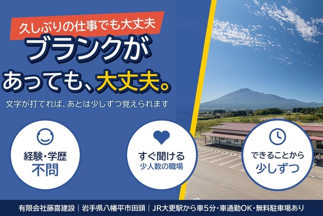 未経験OK ブランクOK 週3日から 時間の相談OK 事務アシスタント パート