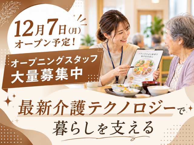 管理栄養士（パート）