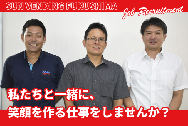 自動販売機の補充ルート配送ドライバー