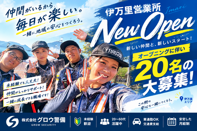 警備スタッフ