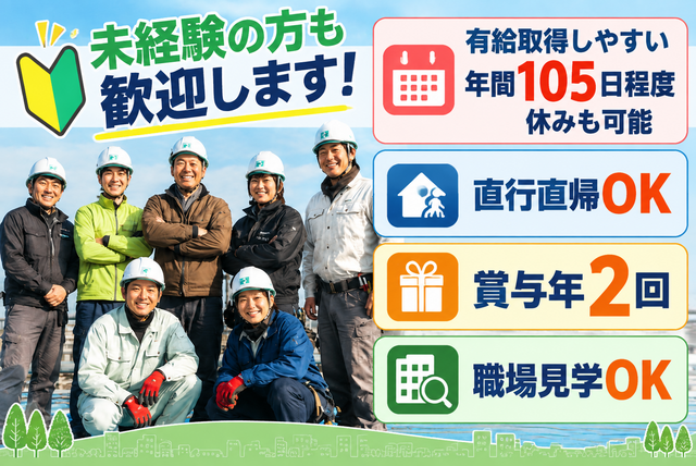 道路・河川・住宅工事の土木作業員