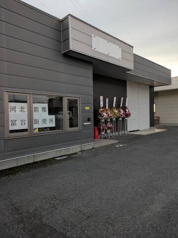 早朝新聞配達スタッフ　パート・アルバイト　河北新報富谷販売所