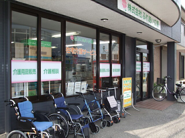 ＜営業職＞福祉用具専門相談員：正社員【ふれあい広場入間・狭山店】